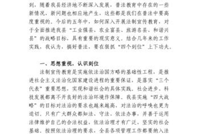 学法律法规的心得体会200字（学法律法规的心得体会200字怎么写）