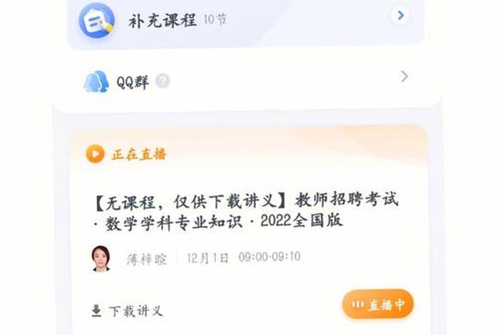 数学网课一对一哪家最好、数学1对1网课