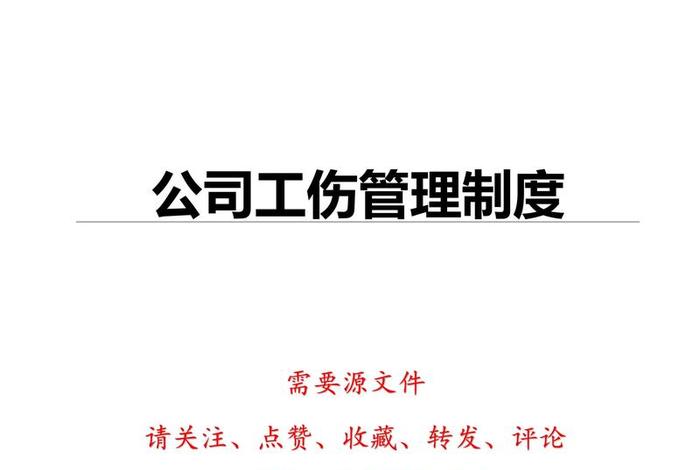 制度