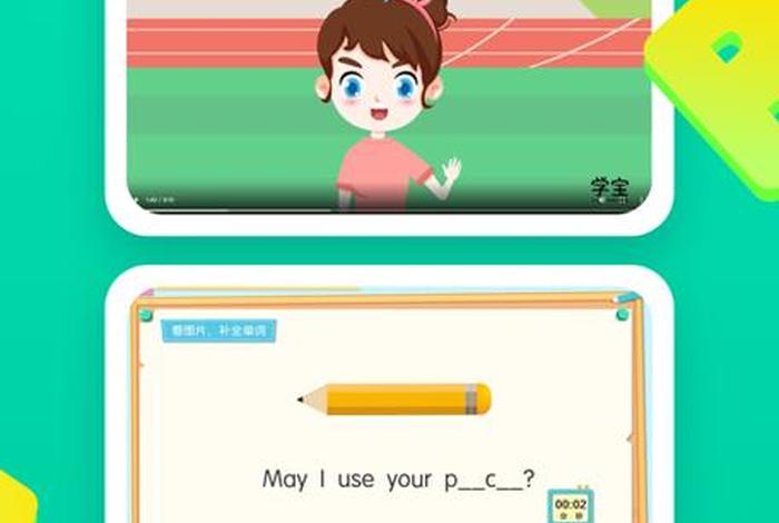 小学英语专用软件；小学英语软件app