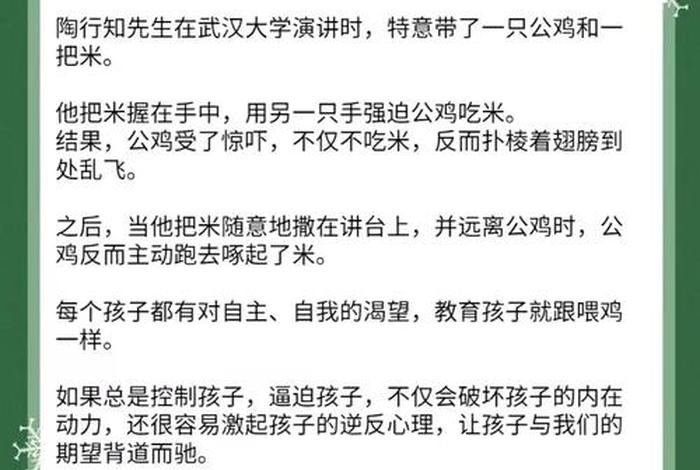 自律自学心得体会（家长鼓励孩子自律的话）