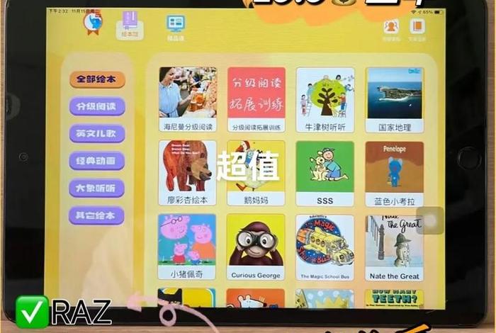 儿童学习英语app推荐；儿童学英语app软件