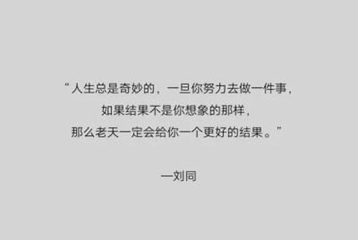 学习不努力后悔的句子（不努力会后悔的句子）