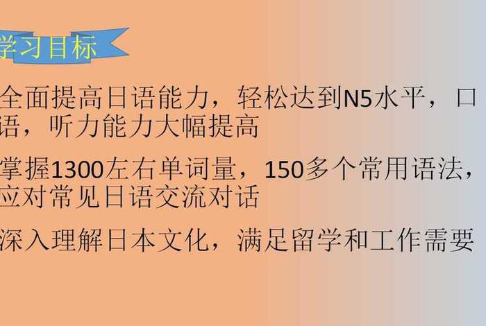 日本语学习视频教程全集 日本语视频教学视频