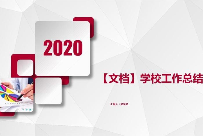 教学总结ppt模板（教学总结教案）