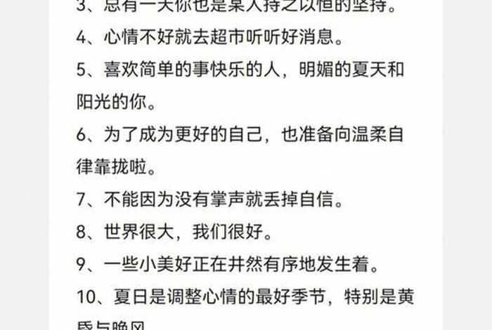 生活中学习文案 生活中的文案