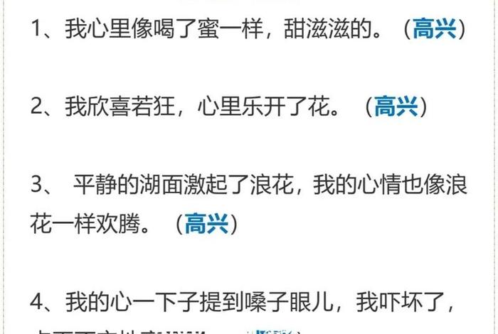 学 句子；心理学句子