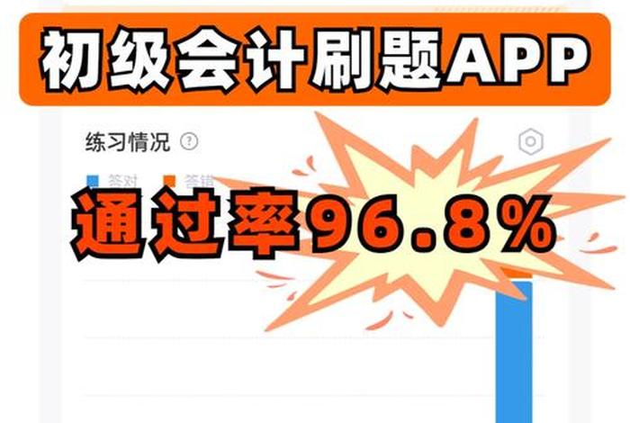 学会计免费软件（可以免费学会计的app）