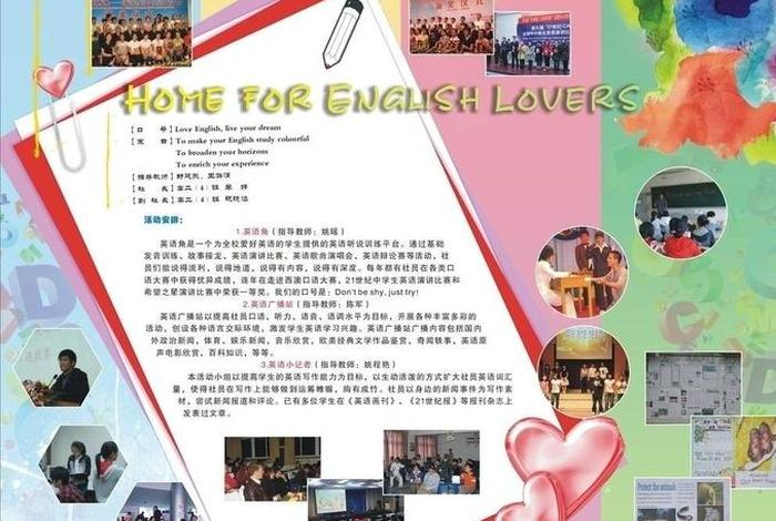 英语翻译学校社团活动，学校英语社团活动内容