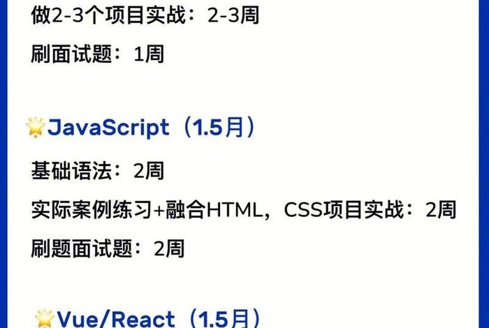 前端必学、前端必学的知识