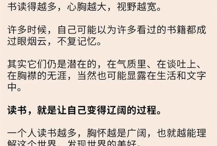 读书很重要的原因、读书很重要的理由