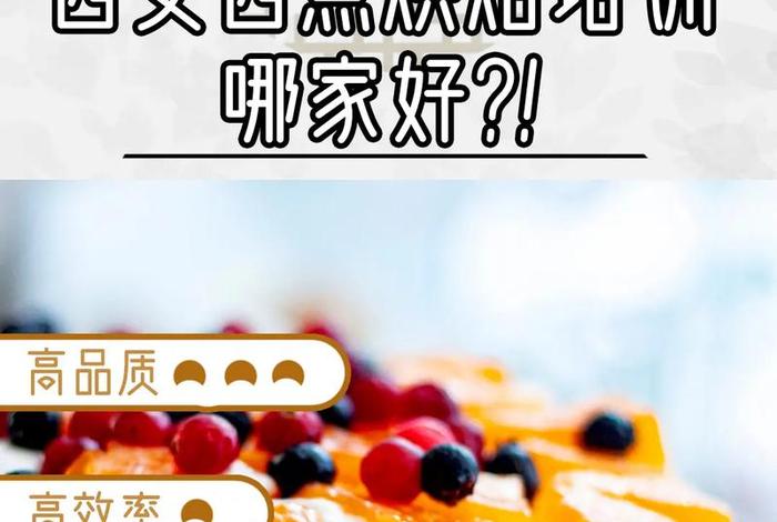 蛋糕培训速成班；蛋糕培训速成班西安