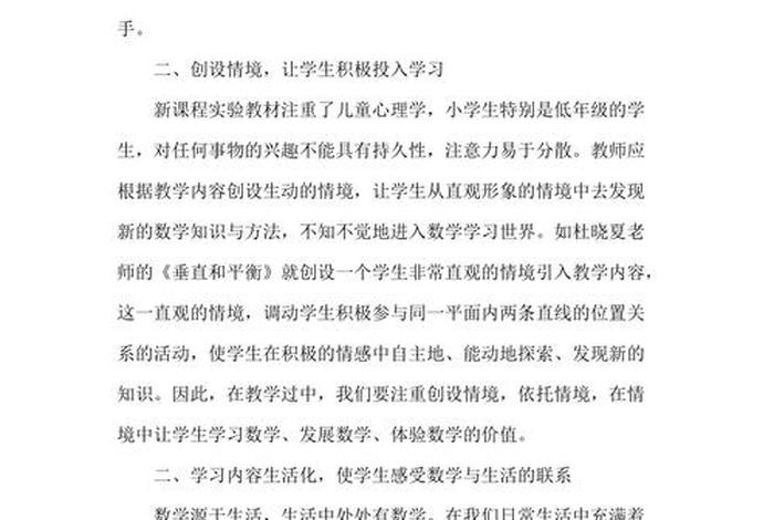 学习数学心得体会；2022版数学课程标准心得体会