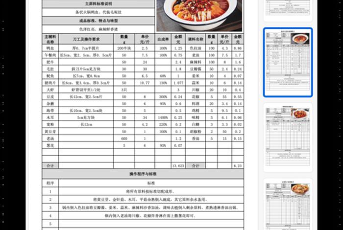 学配菜怎么配（配菜学徒一般学多久）