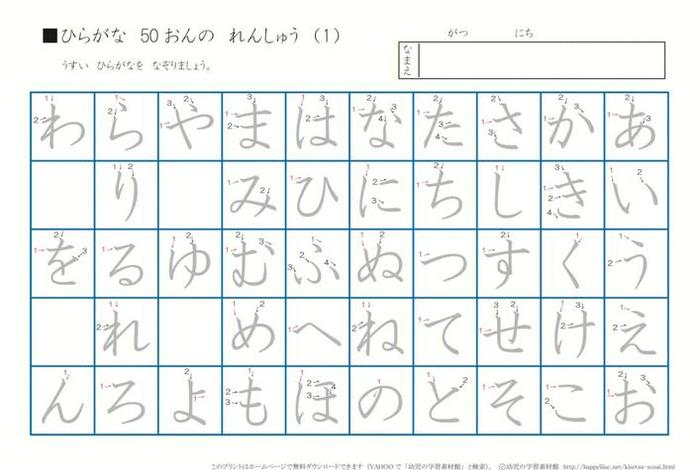 学习的日语平假名怎么写 学生日语平假名怎么写