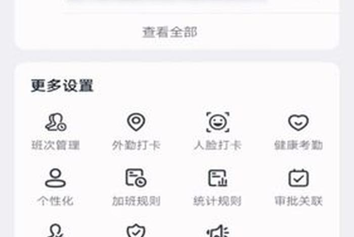 考勤打卡系统；考勤打卡系统怎么删除打卡记录