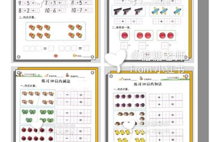 中班的数学题，中班的数学题计算题