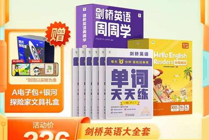 天天学英语（天天学英语机场英语1#）