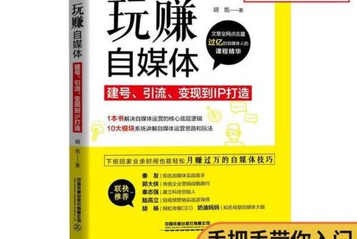 学习自媒体赚钱（现在学自媒体能赚到钱吗）
