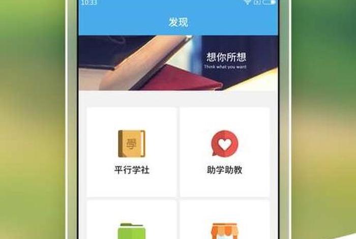 一点学习资源、一点学堂app