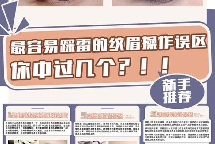 学纹眉大概需要多少学费？，学纹眉需要多少费用