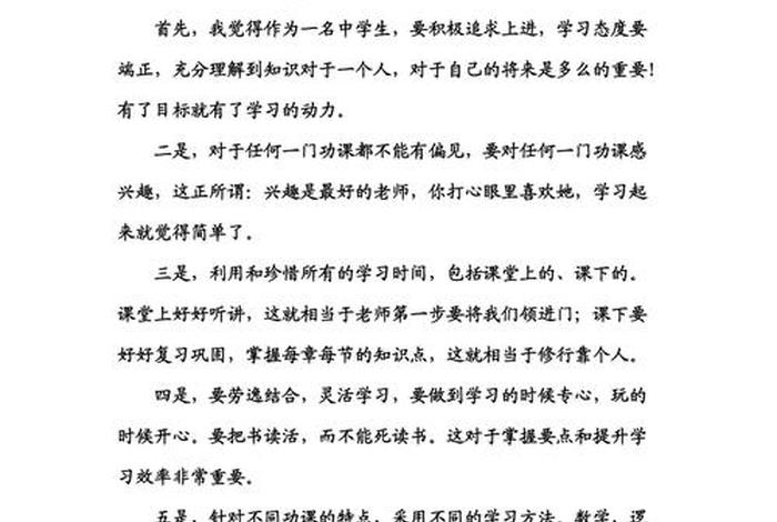 学习有什么方法提高成绩小升初（怎么提高成绩小升初）