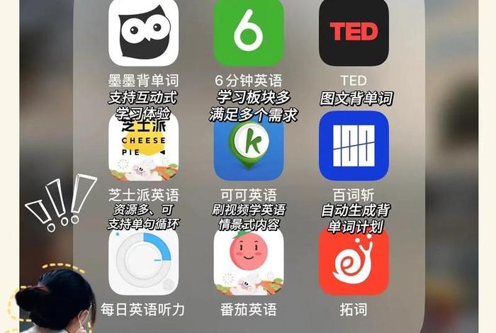 成人学习app（成人专用的软件）