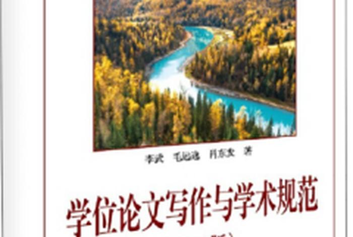 学习论文书籍；论文写作 书籍