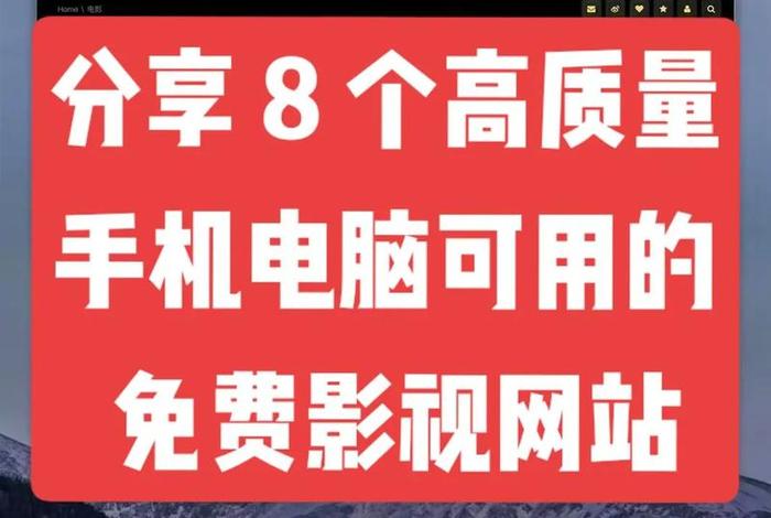 免费