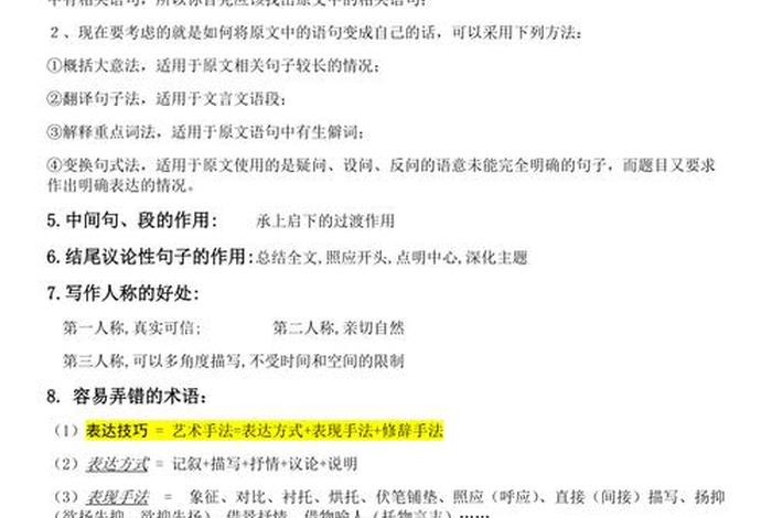 语文阅读理解的技巧和方法，五年级语文阅读理解的技巧和方法