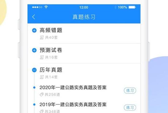 手机答题软件、手机答题软件免费