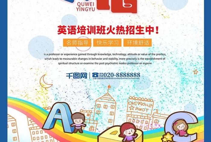 英语学习班报哪个好 - 英语报什么班好