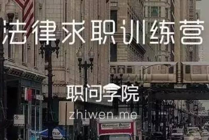 律师学校有哪些，律师学校有哪些二本