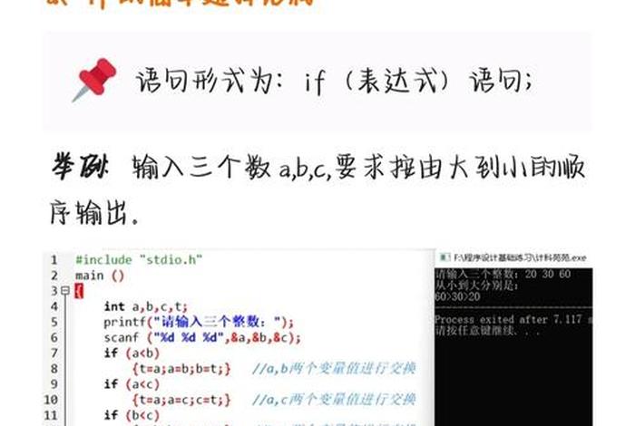 c语言如何学 - c语言如何学会打代码