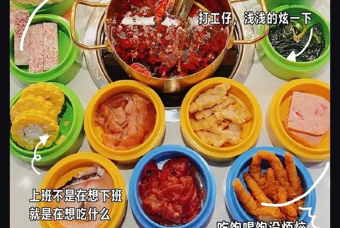 转转小火锅学习 - 转转小火锅食材