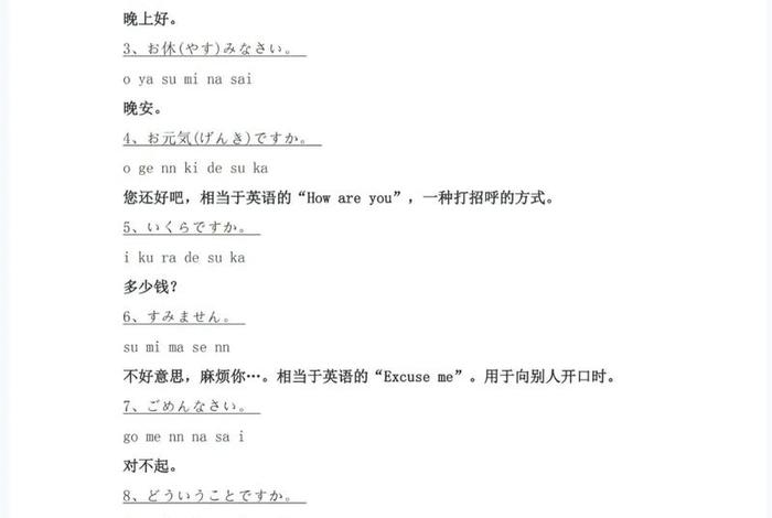 日语基础是什么 - 日语基础知识