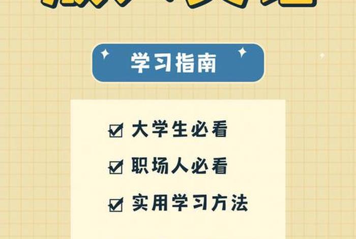 成年人英语的学习方法 成人应该怎么学英语