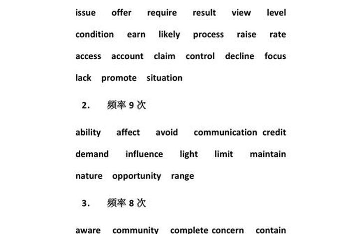 学习高级用语；高级词汇怎么说