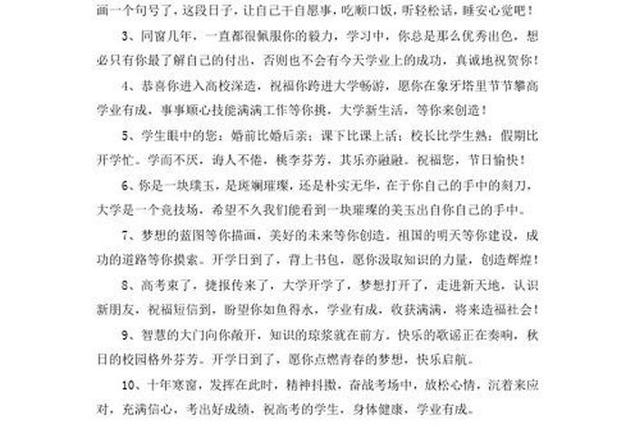 学业成就怎么写20字 - 学业成就标题及内容