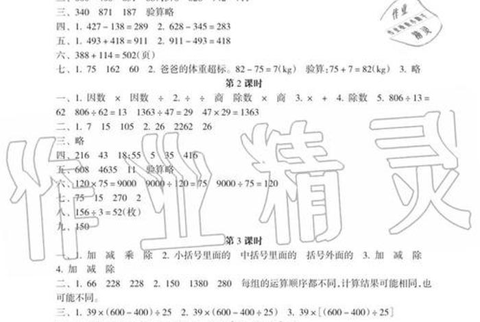 学习指导（数学指导答案）