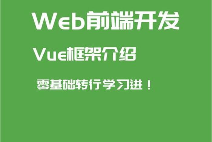 学习vue的网站、vue自学