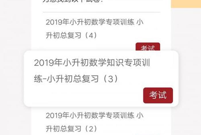 同桌100学习网网站 - 同桌100网app下载