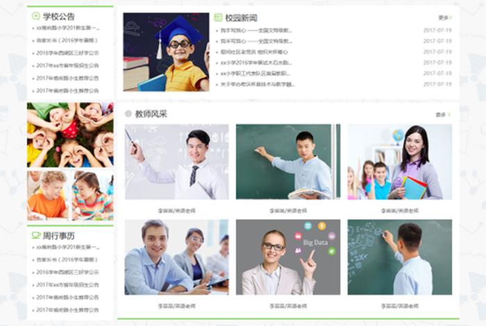 找学校去哪个网站 - 找学校