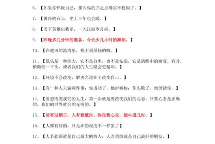 干净简短的座右铭，干净简短的座右铭小众