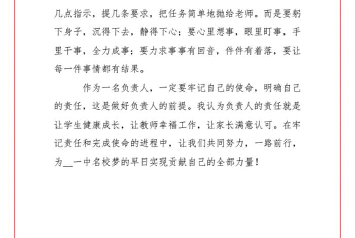 管理培训心得体会，培训心得体会总结