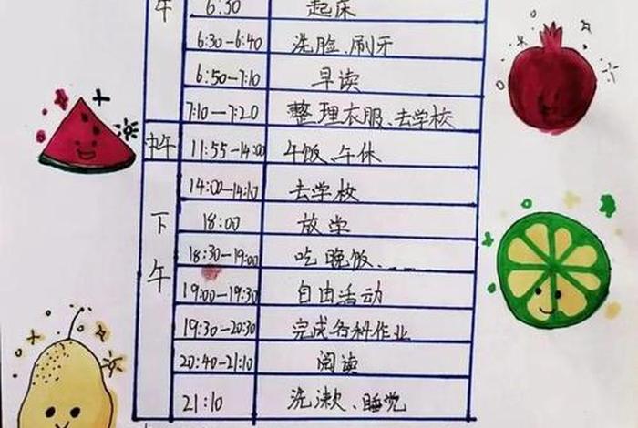 一年级学生新学期计划（一年级学生新学期计划和目标）