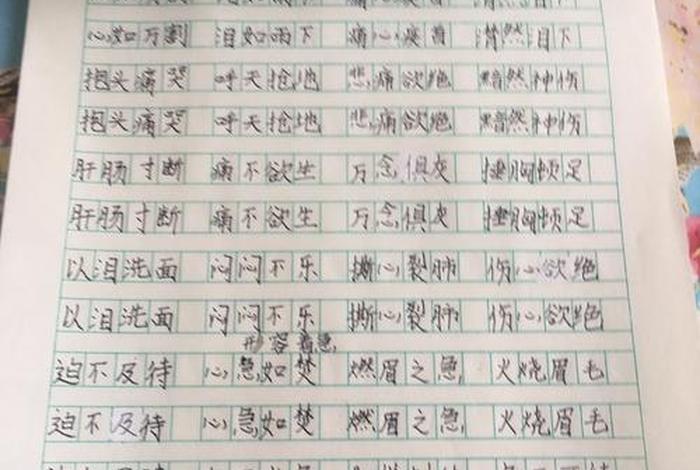 学生党学习痛苦的成语