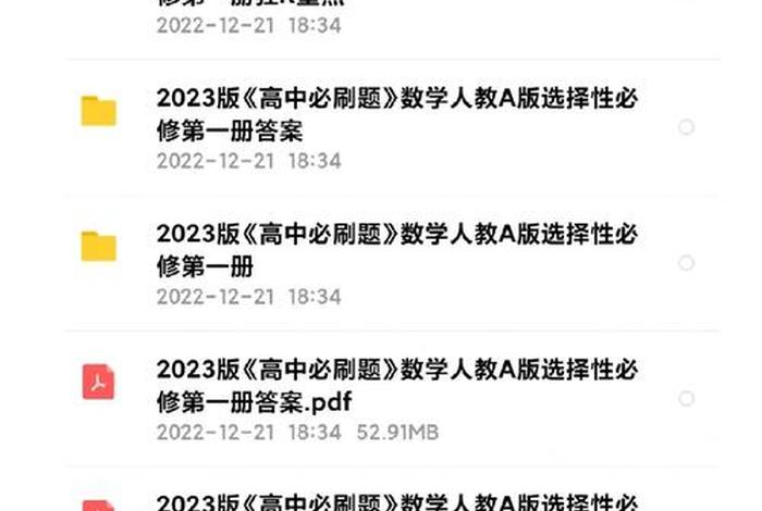适合高中生的刷题软件、适合高中生刷题的资料