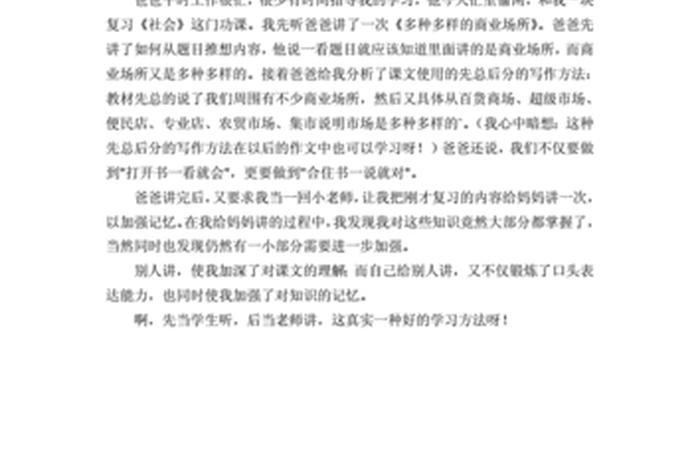 学习短文写法；短文写作方法有哪些