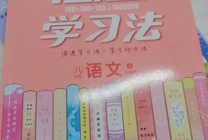 倍速学习法，倍速课堂免费下载